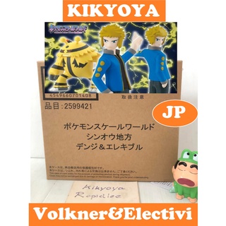 POKEMON SCALE WORLD SINNOH REGION VOLKNER and ELECTIVIRE LOT JP NEW ( Denzi Elekible )