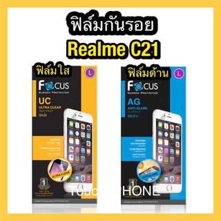 Realme C21❌ฟิล์มใส/ฟิล์มด้าน❌ไม่เต็มจอ❌ไม่ใช่กระจก❌ยี่ห้อโฟกัส