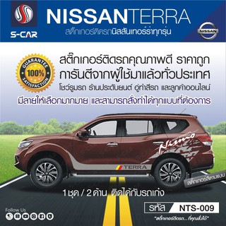 NISSAN TERRA สติ๊กเกอร์ลาย NISMO