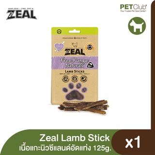 [PETClub] ZEAL Lamb Sticks - ขนมสุนัข เนื้อแกะนิวซีแลนด์อัดแท่ง 125 g.