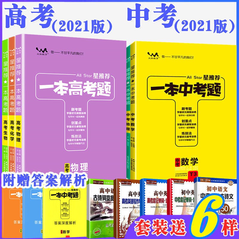 the-2021-version-of-a-middle-school-entrance-examination-questions