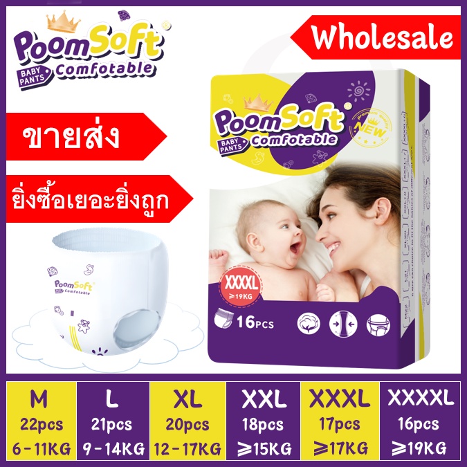 【ขายส่ง】Poomsoft เด็ก ผ้าอ้อมแบบกางเกง1000ML【M/L/XL/XXL/3XL/4XL 6-30KG 】Baby Pants ซึมซับดีเยี่ยมและบางเฉียบ