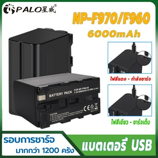 แบตเตอรี่ NP-F960 6000mAh มีไฟบอกสถานะแบต NP960 Battery Type-C Input/USB Output สำหรับกล้อง SONY F960 F980 F330 F550