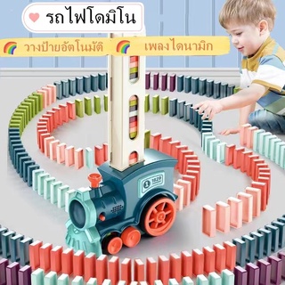 ของเล่นรถโดมิโน รถไฟวางโดมิโน่ ของเล่นเสริมทักษะ โดมิโน เกมครอบครัว รถไฟโดมิโน ของเล่นเสริมพัฒนาการเด็ก ของเล่นรถไฟโดมิโน่อัตโนมัติ ขนาดเล็ก เพื่อการเรียนรู้ สําหรับเด็ก