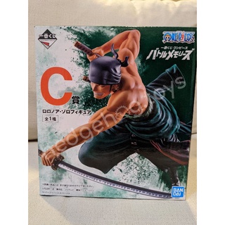 ฟิกเกอร์ Zoro Ichiban Kuji One Piece Battle Memories รางวัล C ของแท้ พร้อมส่ง