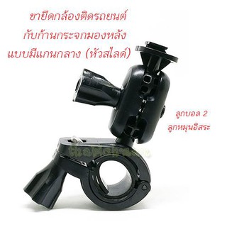 ขาจับแกนกระจกมองหลังสำหรับกล้องติดรถยนต์ T626 YI A3 แบบหัวสไลด์