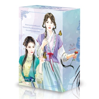 NiyomNiyai (นิยมนิยาย) หนังสือ ปีศาจอุ้มสม ชุด Box Set (3 เล่ม)