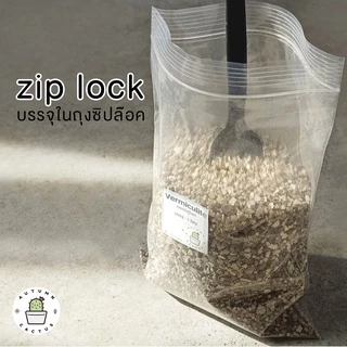🌱 วัสดุปลูก เพอร์ไลท์ เวอร์มิคูไลท์ หินภูเขาไฟ00 บรรจุ 1 ลิตร วัสดุปลูก เพื่อความโปร่ง สำหรับผสมดิน🌱