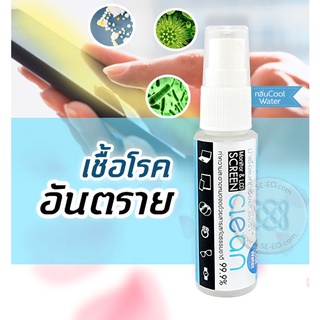 น้ำยาทำความสะอาดสารสกัดธรรมชาติ 99.9% กลิ่น Cool Water SC028