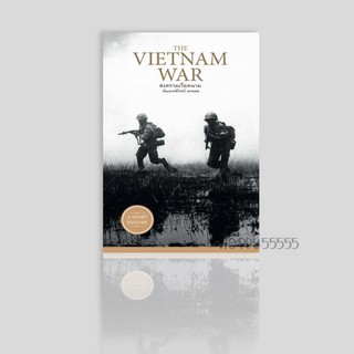 หนังสือ The Vietnam War สงครามเวียดนาม