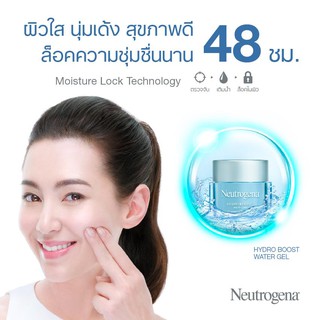 *ของแท้ Neutrogena Hydro Boost Nourishing Gel Cream 50 กรัม เจลบำรุงผิวหน้าเพื่อผิวบอบบางแพ้ง่ายโดยเฉพาะ