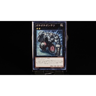 Konami GS05-JP011 - Yugioh - Japanese - Gachi Gachi Gantetsu - Common