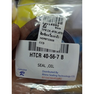 ซีลราวลิ้น TFR 2.8  HTCR 40-56-7 B  ISUZU  อีซูซุ 442 abcukyo