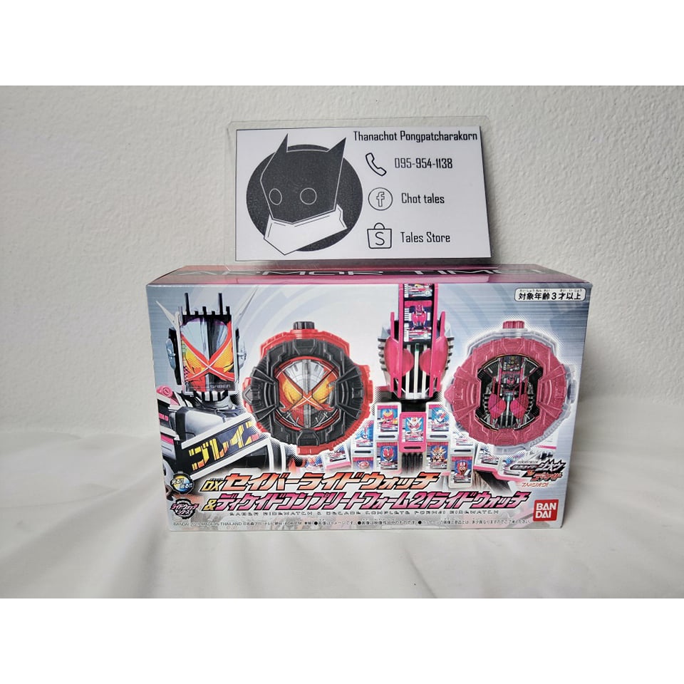 (P-bandai) DX Kamen rider Zio Ridewatch Saber & Decade Complete 21 ของแท้จากญี่ปุ่น