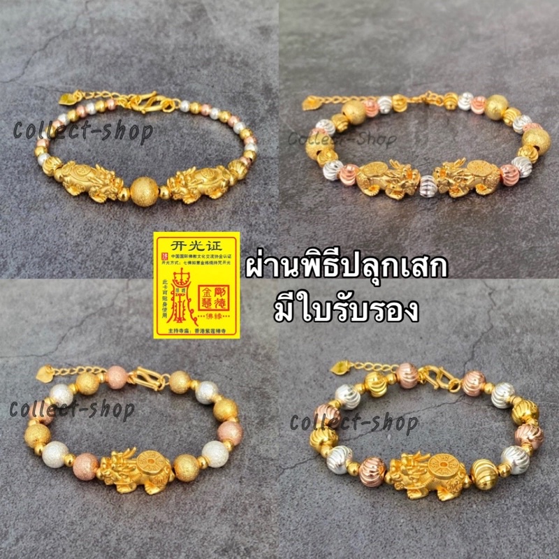 ข้อมือปี่เซียะ ทอง สามกษัติริย์ ทอง18k ทอง กำไลปี่เซียะ สร้อยข้อมือ เงินทอง โชคลาภ ไม่ลอกไม่ดำ
