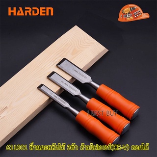 HARDEN 611001 สิ่วแกะสลักไม้ 3 ตัวชุด ด้ามไฟเบอร์(CR-V) ตอกได้