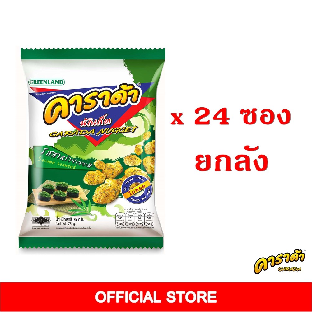 (ยกลัง) คาราด้านักเก็ตรสสาหร่ายเซซามิ 75 กรัม x 24 ซอง