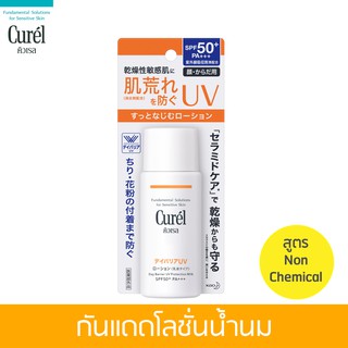 Curel UV PROTECTION MILK SPF50+ PA+++ 60ml. คิวเรล ยูวี โพรเทคชั่น มิลค์ เอสพีเอฟ 50+ พีเอ+++ 60 มล