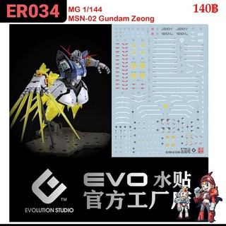 ดีคอลน้ำ [Evo] E-RG34 MSN-02 GUNDAM ZEONG RG 1/144 WATER DECAL FLUORESCENT ดีคอลเรืองแสงในแสงแบลค์ไลค์ ERG34 E-RG 34