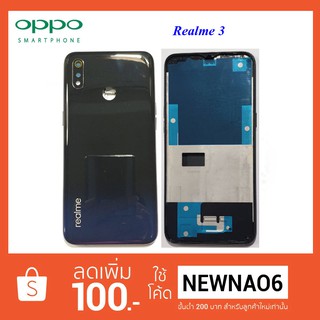 ชุดบอดี้Oppo Realme 3