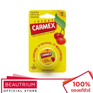 CARMEX Lip Balm Jar ลิปบาล์ม 7.5g