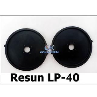 ลูกยาง Resun รุ่น LP-40 1 คู่ (ราคาต่อคู่)