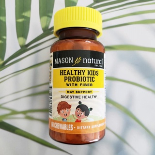 โปรไบโอติค สำหรับเด็กอายุุ 4 ปีขึ้นไป แบบเคี้ยว Healthy Kids Probiotic with Fiber 60 Chewable (Mason Natural®)