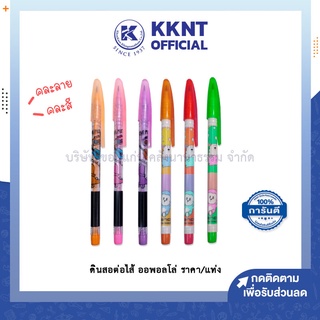 💙KKNT | ดินสอต่อไส้ PENCOM เปลี่ยนไส้ได้ ดินสออพอลโล่ คละลาย (ราคา/แท่ง)