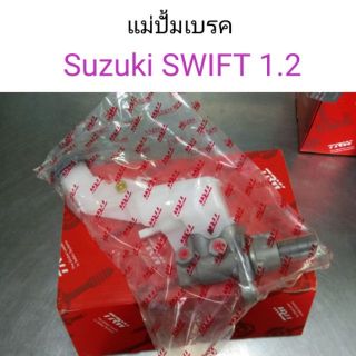 แม่ปั้มเบรค Suzuki Swift เครื่อง1.2 ปี2012-2016