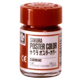 KTS (ศูนย์เครื่องเขียน) สีโปสเตอร์ Sakura 15 c.c. No.19 Carmine สีแดง