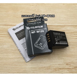 Fujifilm Camera Battery รุ่น NP-W126 X-E1  X-E2s  X-Pro1 X70 XT100