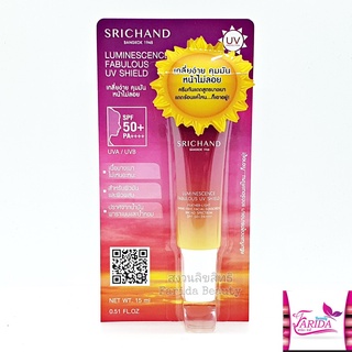 🔥โปรค่าส่ง25บาท🔥 Srichand Luminescence Fabulous UV Shield 15ml ครีมกันแดด ศรีจันทร์ ลูมิเนสเซนส์ เนื้อบางเบา