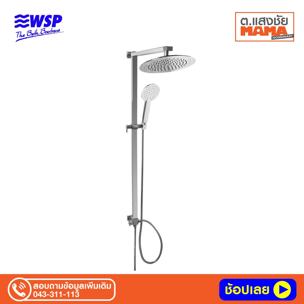 WSP ชุดเรนโชว์เวอร์ WSP-7104 โครเมี่ยม
