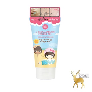 เจลขัดขี้ไคล Cathy Doll Gluta Arbutin Peeling Gel 150 ml.