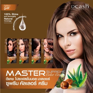 ดีแคช โปรเฟสชั่นนอล มาสเตอร์ ซูพรีม คัลเลอร์ ครีม DCASH MASTER SUPREME COLOR CREAM