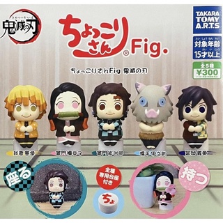 🔹พร้อมส่ง🔹กาชาปองไยบะนั่ง FIG. (ของเเท้!!)