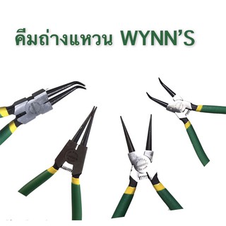 คีมถ่าง-คีมนีบแหวนลูกสูบ 7 นิ้ว WYNN’S