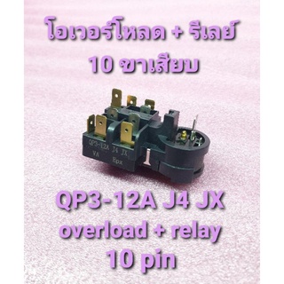 รีเลย์ตู้เย็น ตู้แช่ QP3-12A J4 JX + B40-105 ความต้านทานภายใน 12 โอห์ม