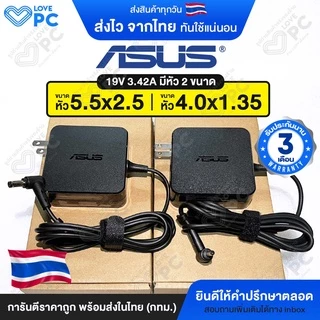 อะแดปเตอร์โน๊ตบุ๊ค ASUS (65W) 19V3.42A *มีหัว3ขนาด 5.5x2.5mm./4.0x1.35mm./4.5x3.0mm.* สายชาร์จไฟเอซุส Notebook Adapter