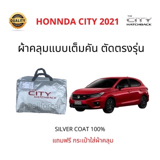 ผ้าคลุมรถ HONDA CITY 2021 Hatshback ตัดตรงรุ่น city hatshback ฮอนด้า ซิตี้ 5 ประตู ผ้าคลุมรถยนต์ Silver Coat Car Cover