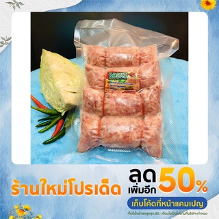 แหนมหมู (สำหรับย่างหรือทอด)