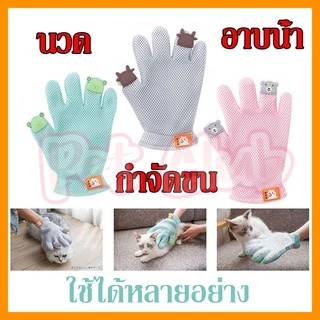 SKISOPGO พร้อมส่ง สไตล์ใหม่!แปรงขน ขนแมว ขนสุนัข ถุงมือแปรงขน