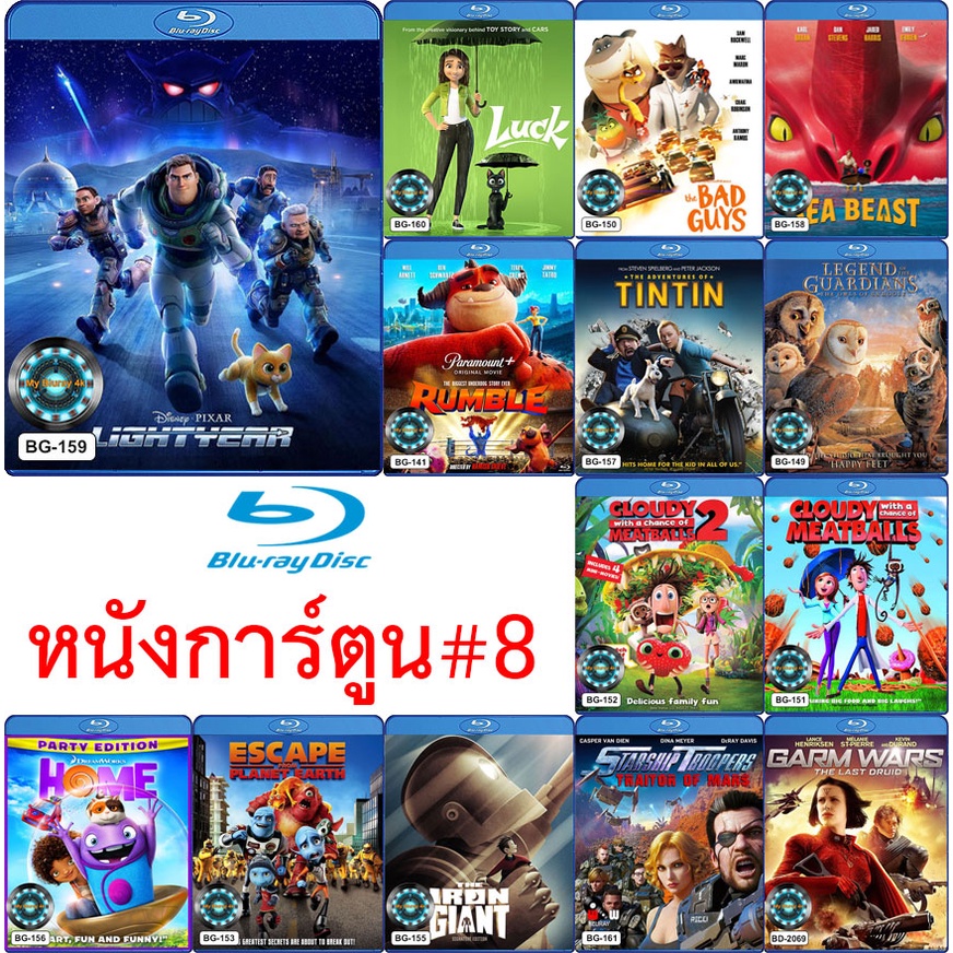 Bluray หนังการ์ตูน # 8