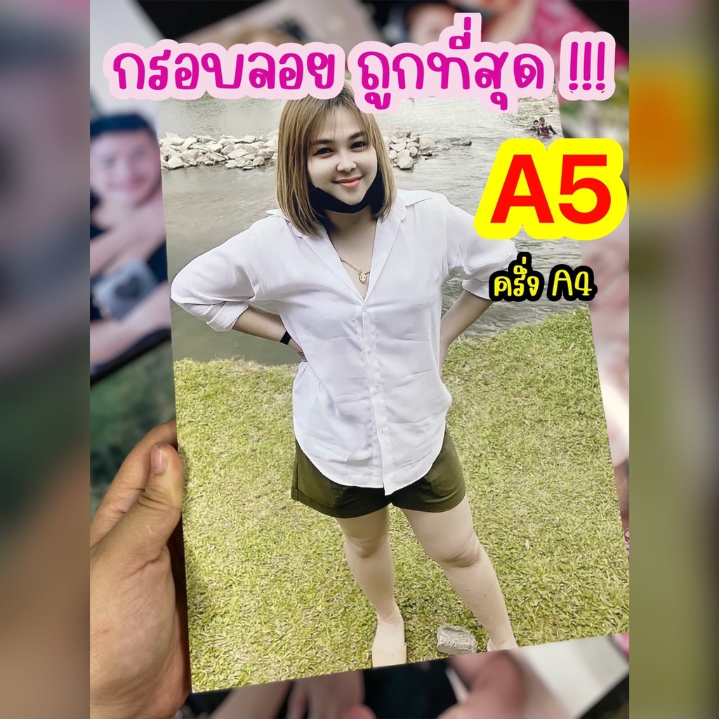 กรอบลอยโฟโต้ ชัดกว่าไวนิล A5 หรือครึ่ง A4 ถูกที่สุด (ใส่งรูปทางแชทได้เลย) กรอบรูป แถมฟรีที่แขวน - รูปที่ 2