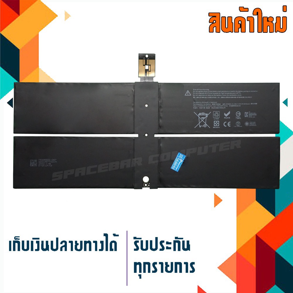 แบตเตอรี่ : Microsoft battery เกรด Original สำหรับรุ่น Surface Laptop 1st Gen 1769 1782 G3HTA036H , 