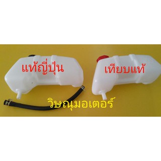 ถังน้ำมันเครื่องตัดหญ้าMitsubishi Tu43แท้ญี่ปุ่น/เทียบแท้ เกรดA