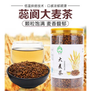 🌾🍘 Barley Tea - ชาข้าวบาร์เลย์ 400g(สินค้านำเข้าของแท้ 100%)