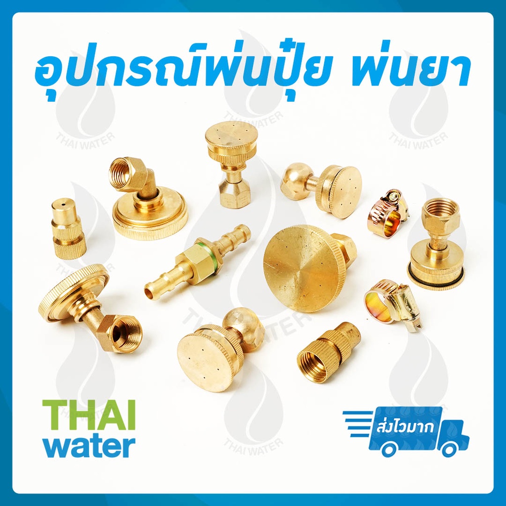 หัวฉีดน้ำแรงๆ หัวฉีดพ่นยา หัวพ่นยาแรงดัน หัวพ่นยา หัวพ่นหมอกควัน หัวพ่นหมอก 1/4/5/7/8 รู