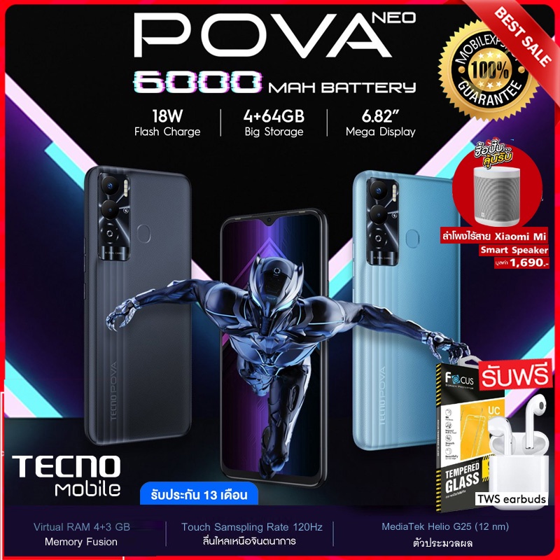 ถูกสุด มือถือ TECNO Mobile POVA Neo ( RAM4 / ROM 64GB ) เกมมิ่งสมาร์ทโฟน MTK Helio G25 จอ6.8 นิ้ว HD+ เเบตอึด 6000 mAh