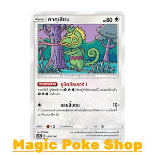 คาคุเลียน (C/SD) ไร้สี ชุด เทพเวหา การ์ดโปเกมอน (Pokemon Trading Card Game) ภาษาไทย